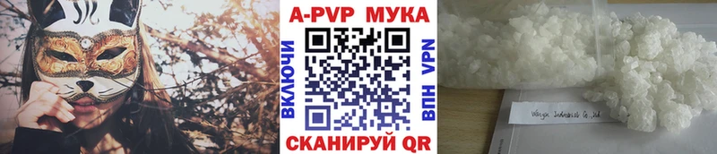 APVP мука  Купить где  Трубчевск 