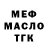 Дистиллят ТГК жижа Biebat Kulmanov