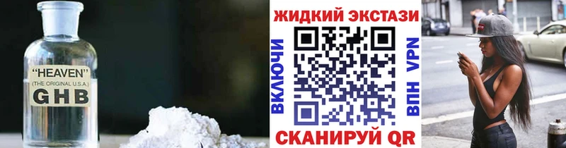 Купить  Трубчевск  Бутират жидкий экстази 