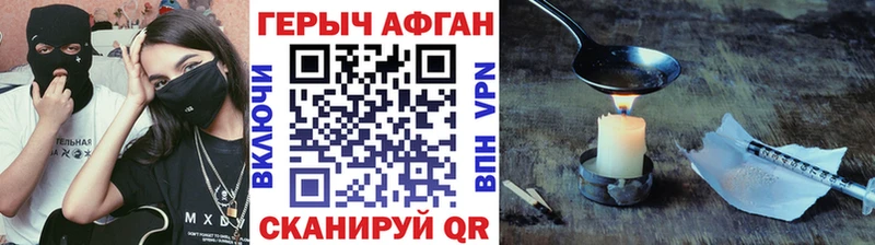 Купить где  Трубчевск  ГЕРОИН Heroin 