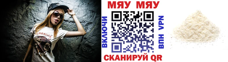 Мефедрон мука  Купить закладки  Трубчевск 